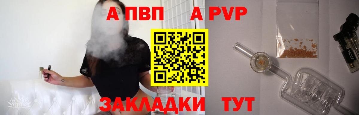 A PVP VHQ  дарнет шоп  Десногорск  Вход с VPN  Alfa_PVP 