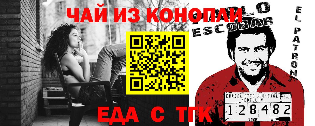 Десногорск  Canna-Cookies марихуана  Вход с VPN 