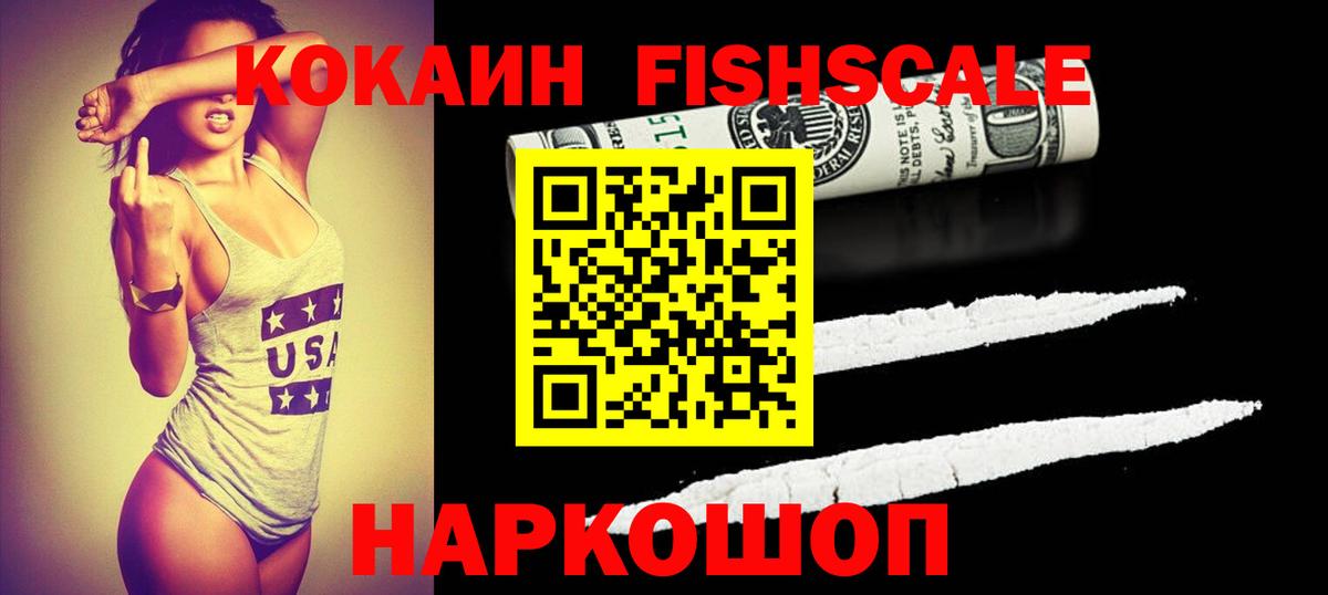 COCAIN VHQ Десногорск