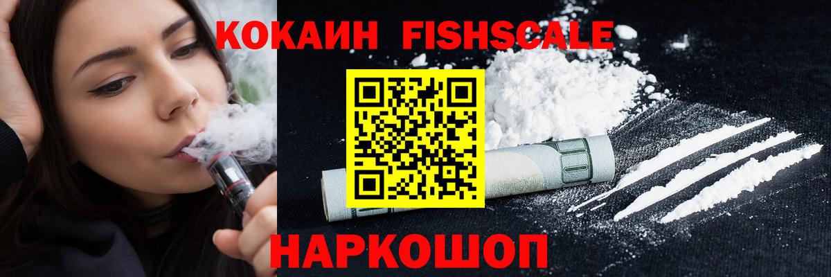 COCAIN  Вход с VPN  Десногорск  Кокаин Колумбийский 