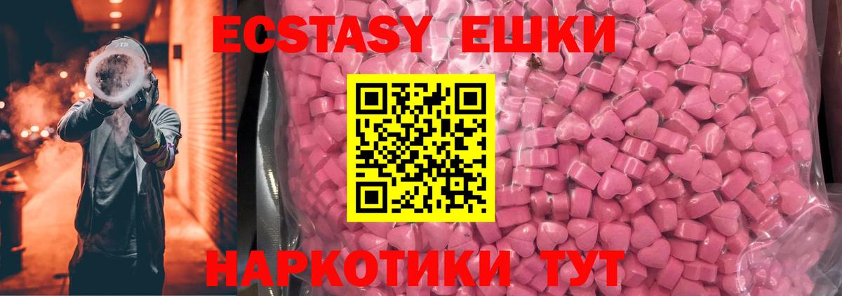 ЭКСТАЗИ 99% Десногорск