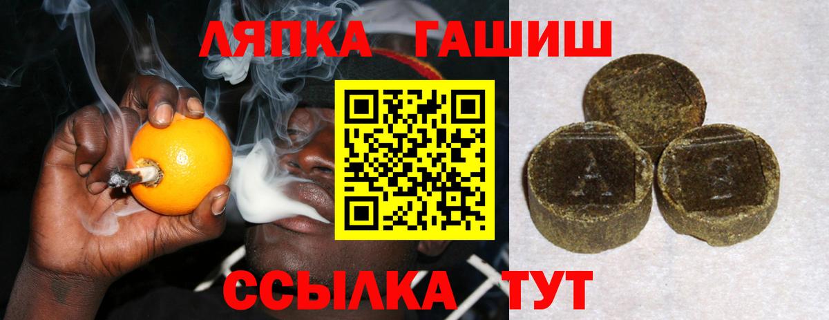 ГАШИШ Изолятор Десногорск