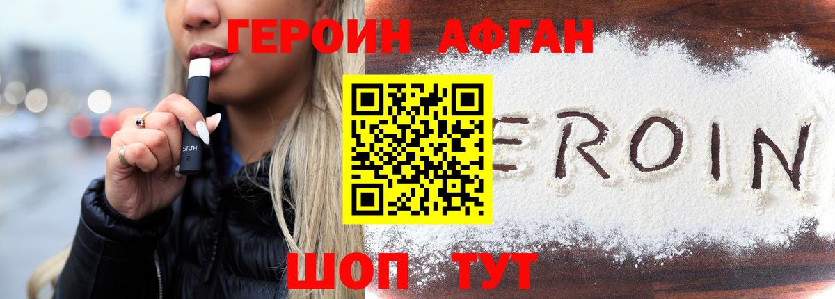 ГЕРОИН герыч  Героин  Десногорск  Вход с VPN 