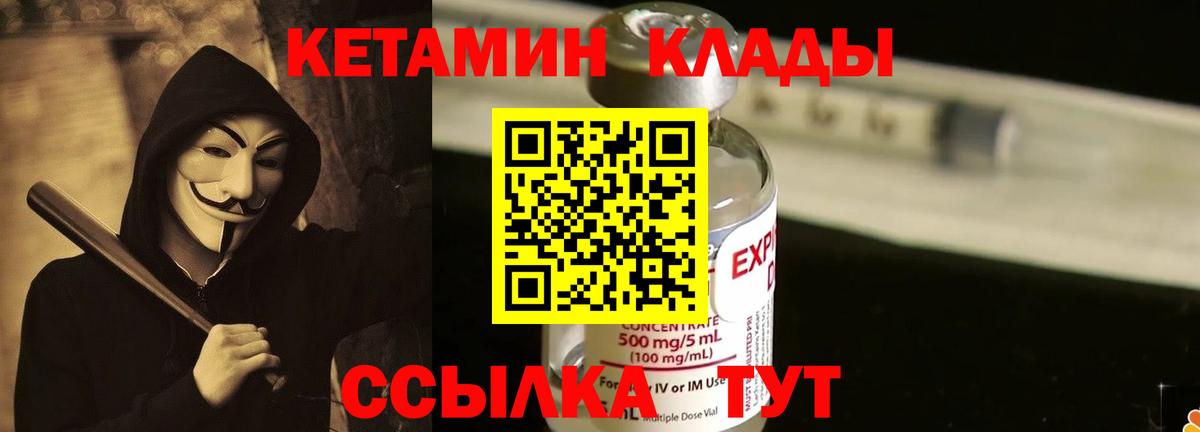 КЕТАМИН ketamine  OMG ссылка  Кетамин VHQ  Десногорск  Вход с VPN 