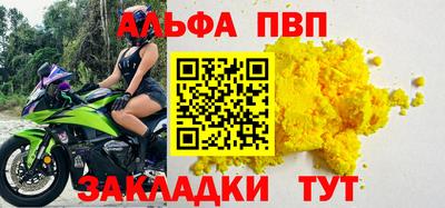 Альфа ПВП Мариинск