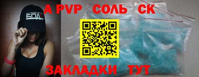 Альфа ПВП Мариинск