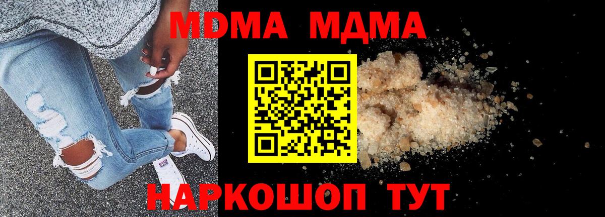 MDMA молли  Вход с VPN  МДМА crystal  Десногорск 