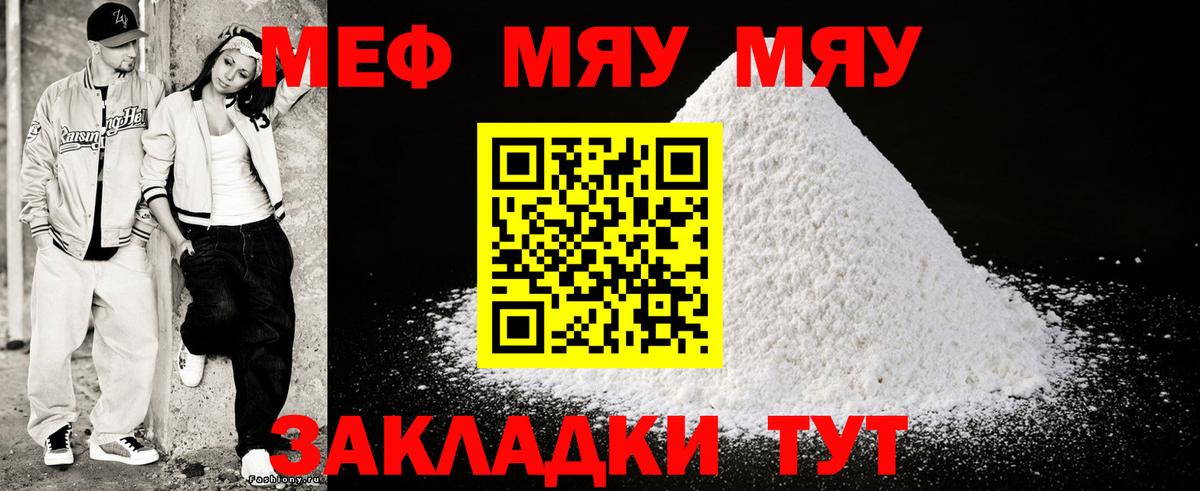 Десногорск  Мефедрон мука  МЯУ-МЯУ  Мефедрон кристаллы  Вход с VPN 