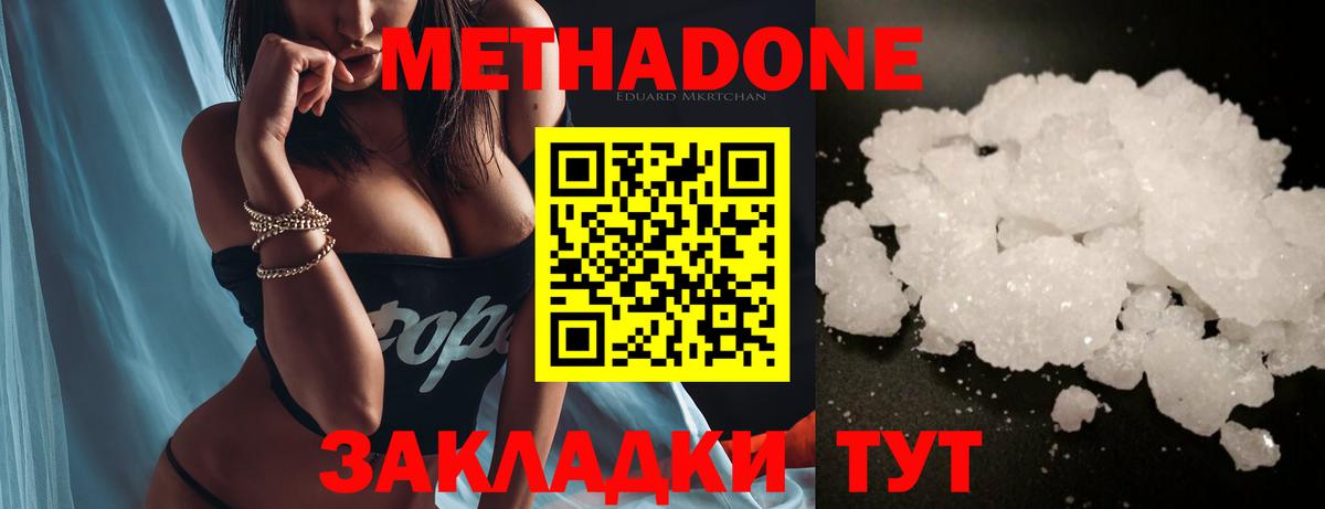 Десногорск  Метадон methadone  Вход с VPN  МЕТАДОН мёд 