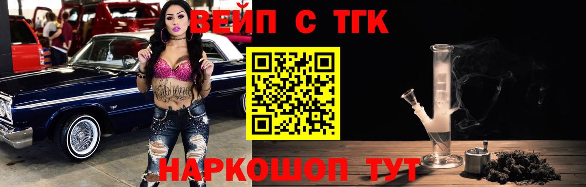 Десногорск  Дистиллят ТГК жижа  ТГК Wax  Вход с VPN 